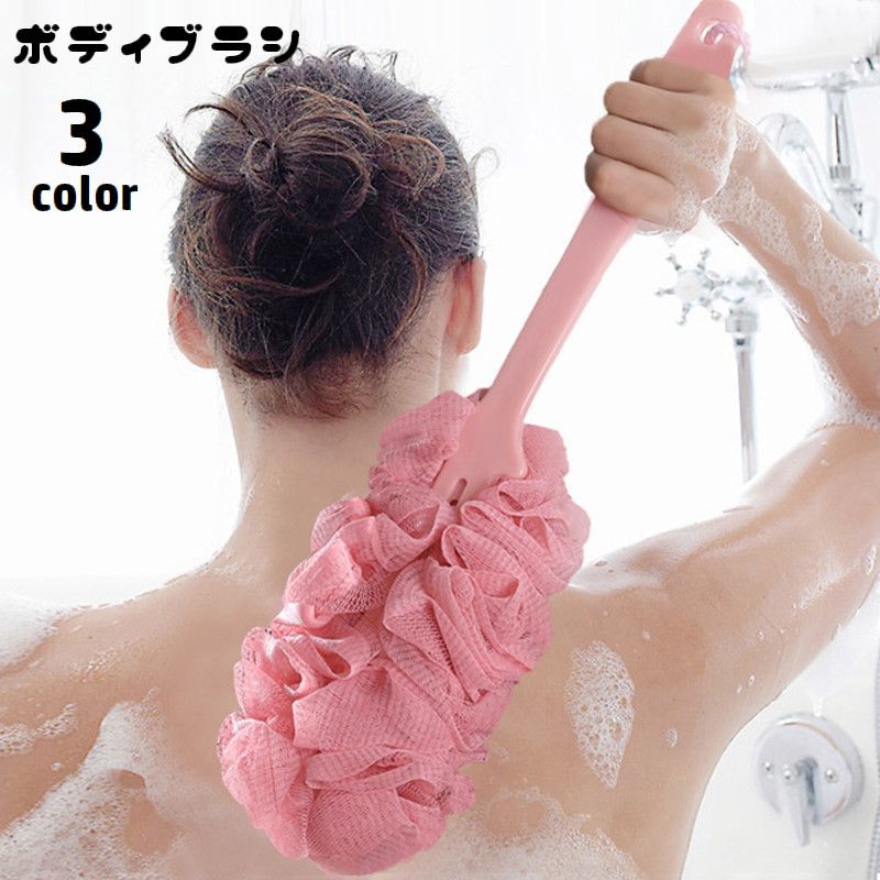 楽天市場】送料無料 ボディブラシ シャワーブラシ 泡立てネット 長柄