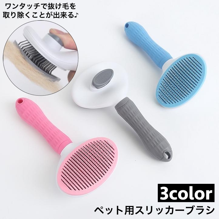 楽天市場】送料無料 スリッカーブラシ ピンブラシ ペット用 猫用 犬用