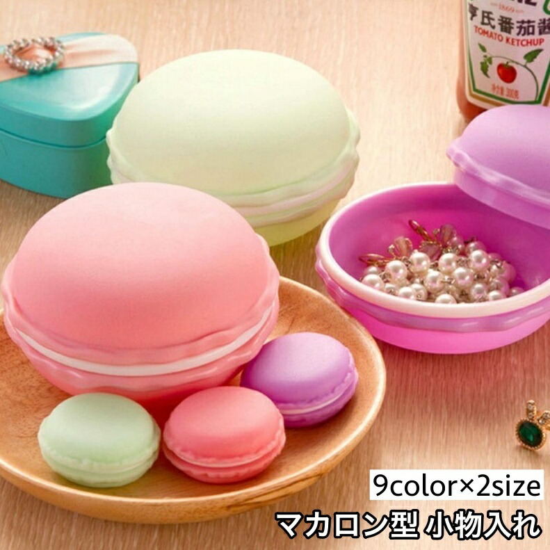 楽天市場】Cute☆ マカロン型 マルチケース 【ライトグリーン