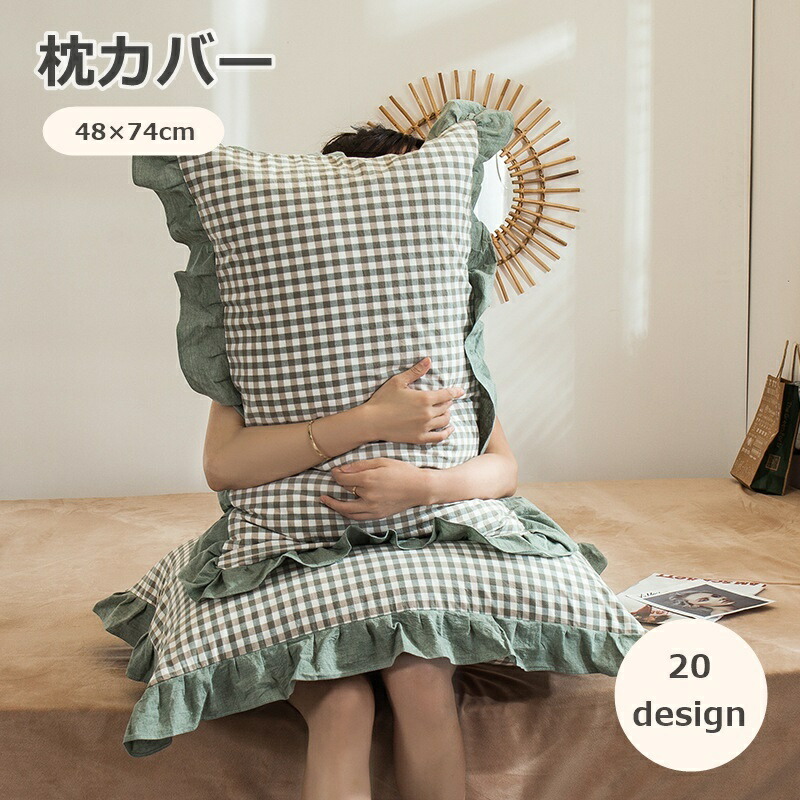 楽天市場】送料無料 枕カバー まくらカバー ピローカバー 寝具 長方形