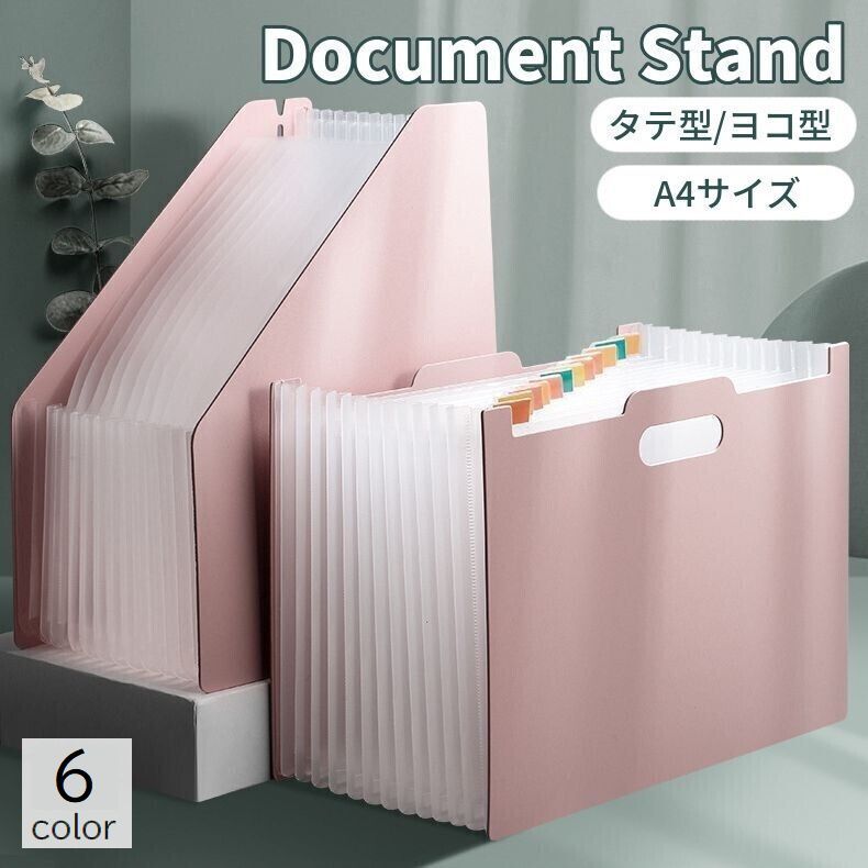 楽天市場】ドキュメントスタンド A4 13ポケット ファイルボックス