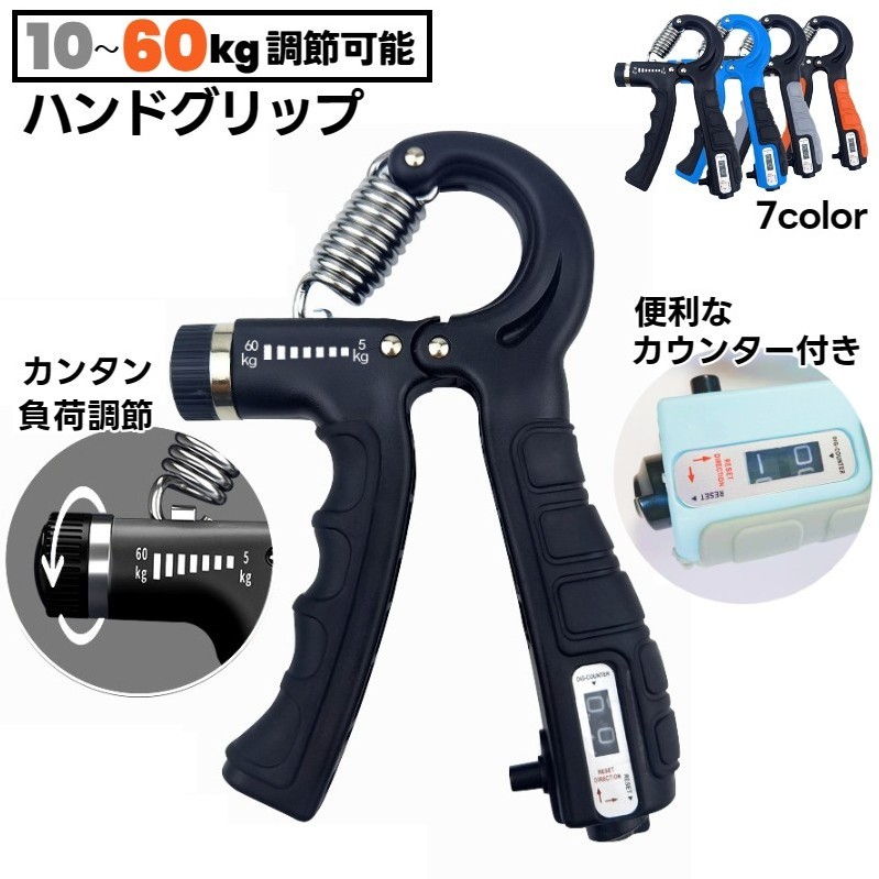 楽天市場】送料無料 ハンドグリップ トレーニング 握力 負荷調節