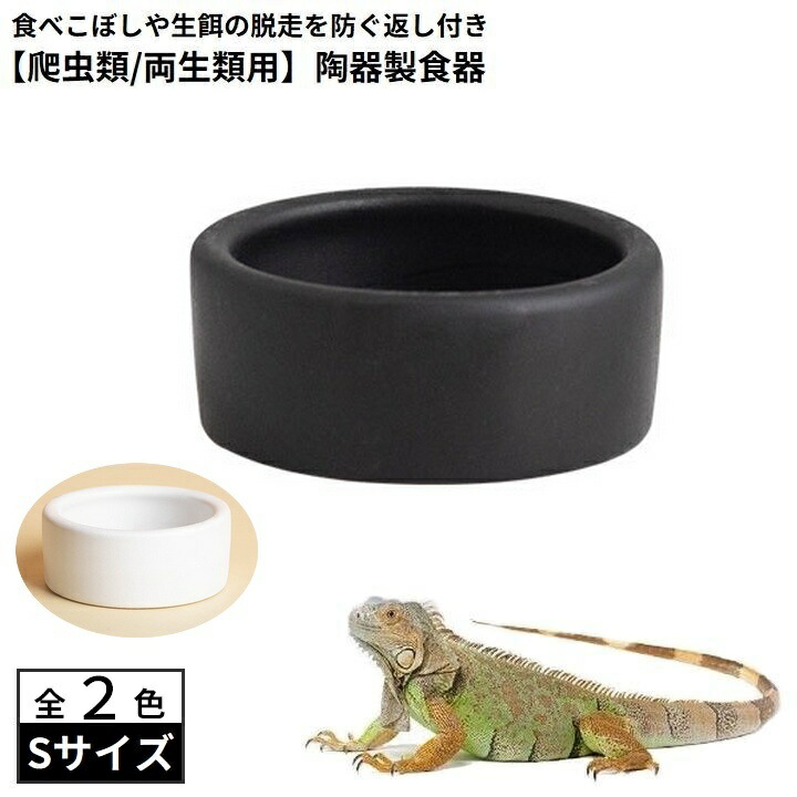 爬虫類・両生類のエサ SM100 ML100 その他フード（魚・爬虫類・両生類）の商品一覧｜ペット総合通販