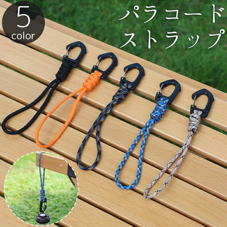パラコード ストラップ strap_img_05.jpg?crop=center&
