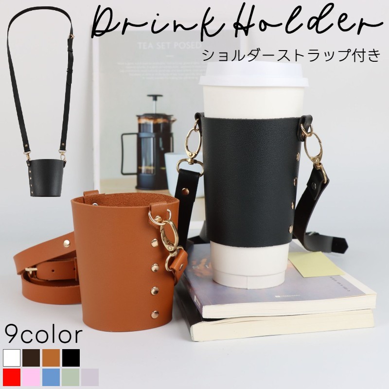 楽天市場】送料無料 ドリンクホルダー カップホルダー ストラップ付き