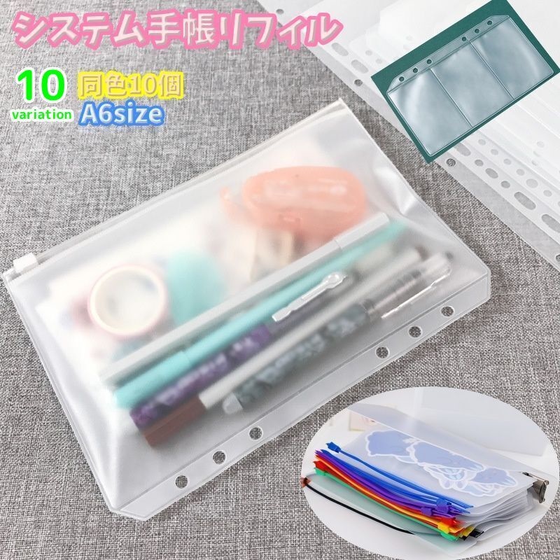 楽天市場】送料無料 システム手帳リフィル A6サイズ 6穴 同色10個