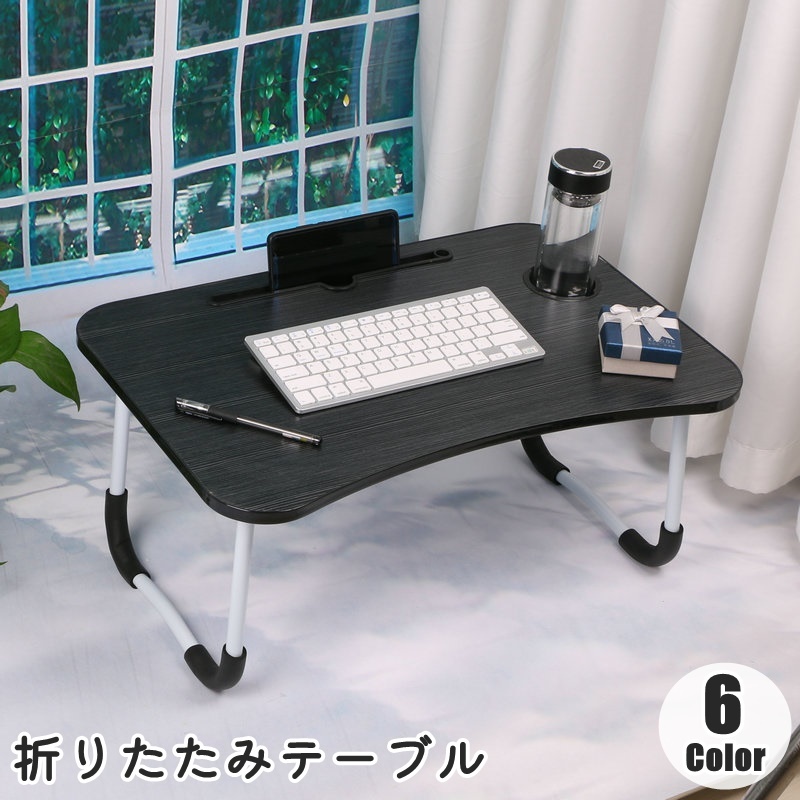 楽天市場】送料無料 折りたたみテーブル ローテーブル ミニ 楽天市場】送料無料 折りたたみテーブル ローテーブル ミニ