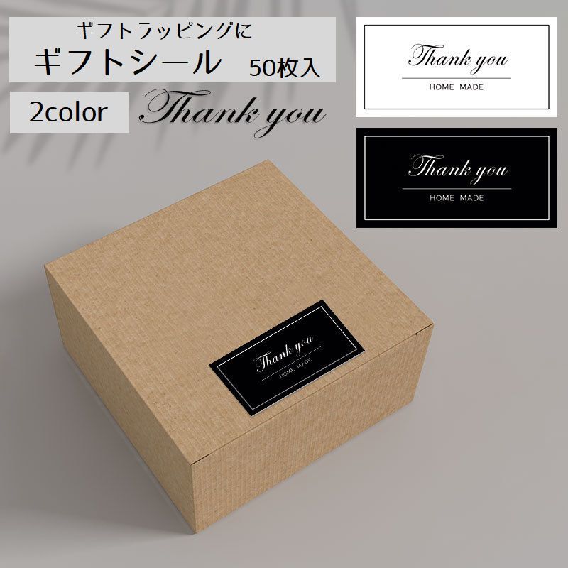 楽天市場】4種80枚セット お店みたい 箱にぴったり お洒落な封シール