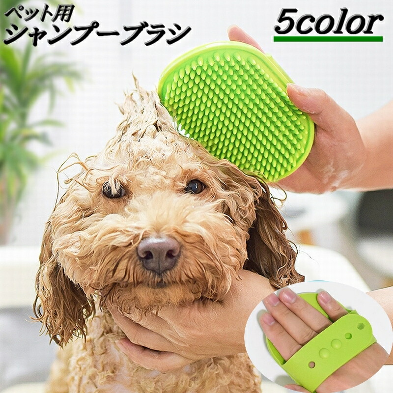 ペット シャンプーブラシ 猫 犬 ブラシ お風呂用 バスブラシ Amazon.co.jp: 犬猫用シャンプー ブラシ ペットブラシ 泡立て器