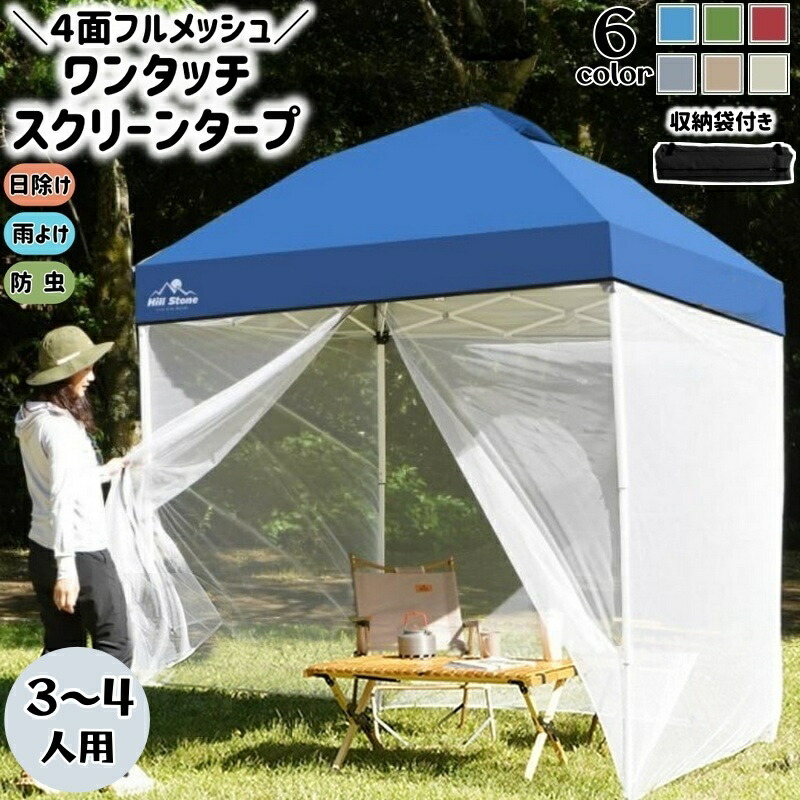 楽天市場】【送料無料】ワンタッチ タープテント 2.5x2.5m