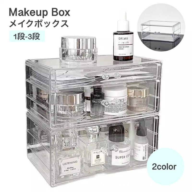 楽天市場】メイクボックス ガラスメイクボックス 大容量 お洒落 高級感