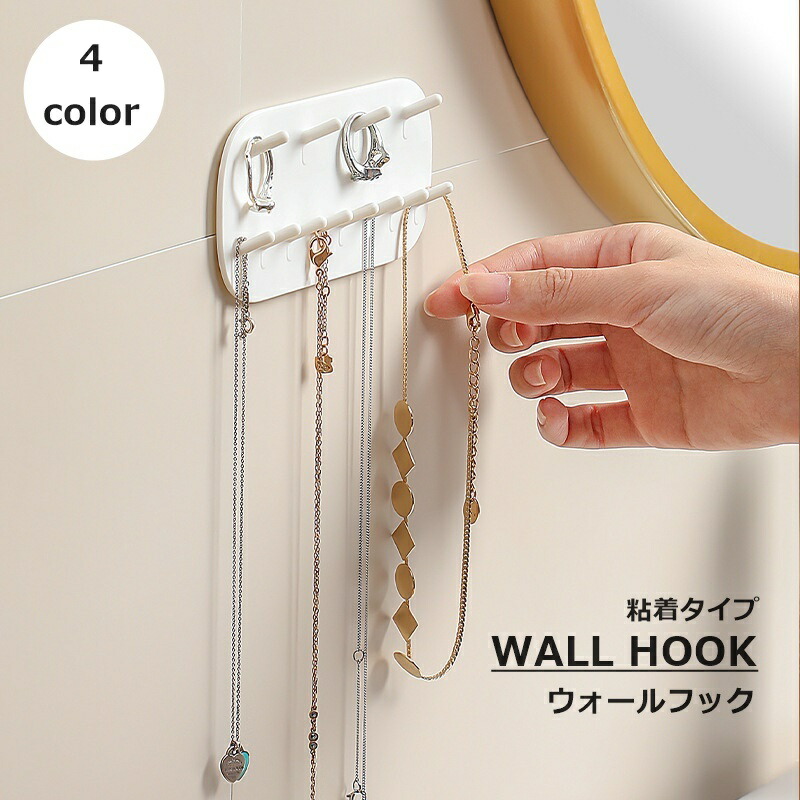 楽天市場】【散らかるアクセを 壁に飾る】アクセサリー 収納 壁掛け