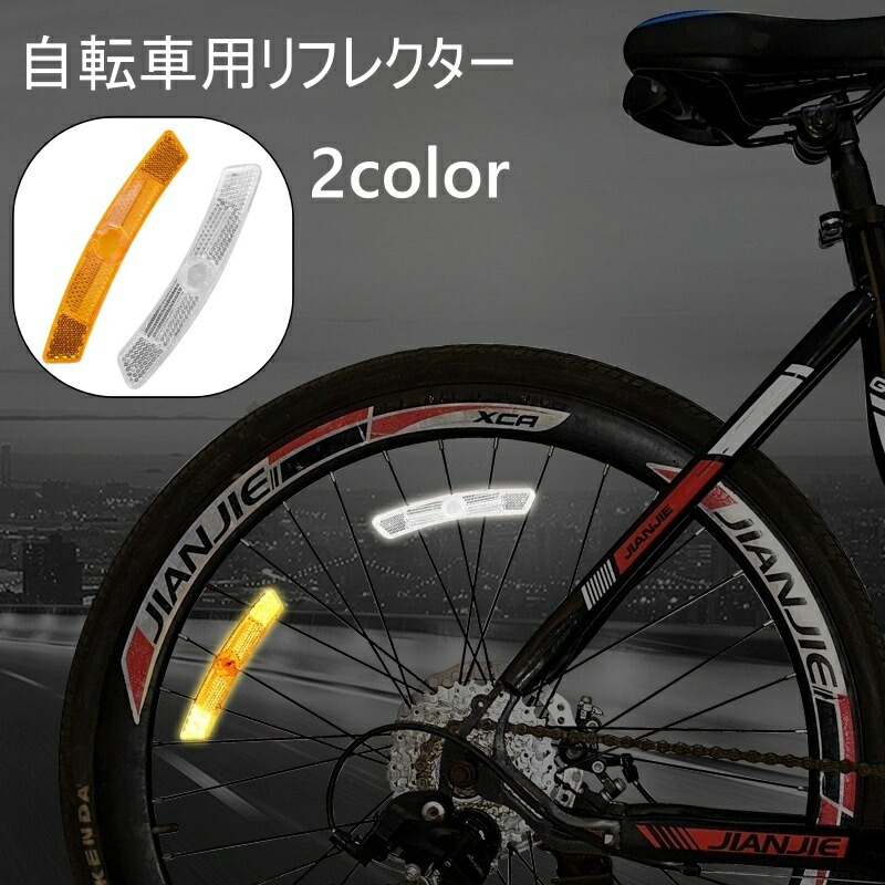 サイクルリフレクター 楽天市場】30日最大1200円OFFクーポンありアサヒサイクル ワイド