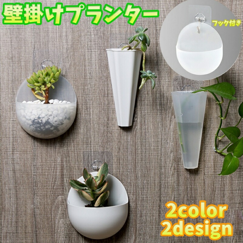 イマン ポワージュ ミニプランター 楽天市場】送料無料 壁掛けプランター ミニプランター 単品 植木鉢