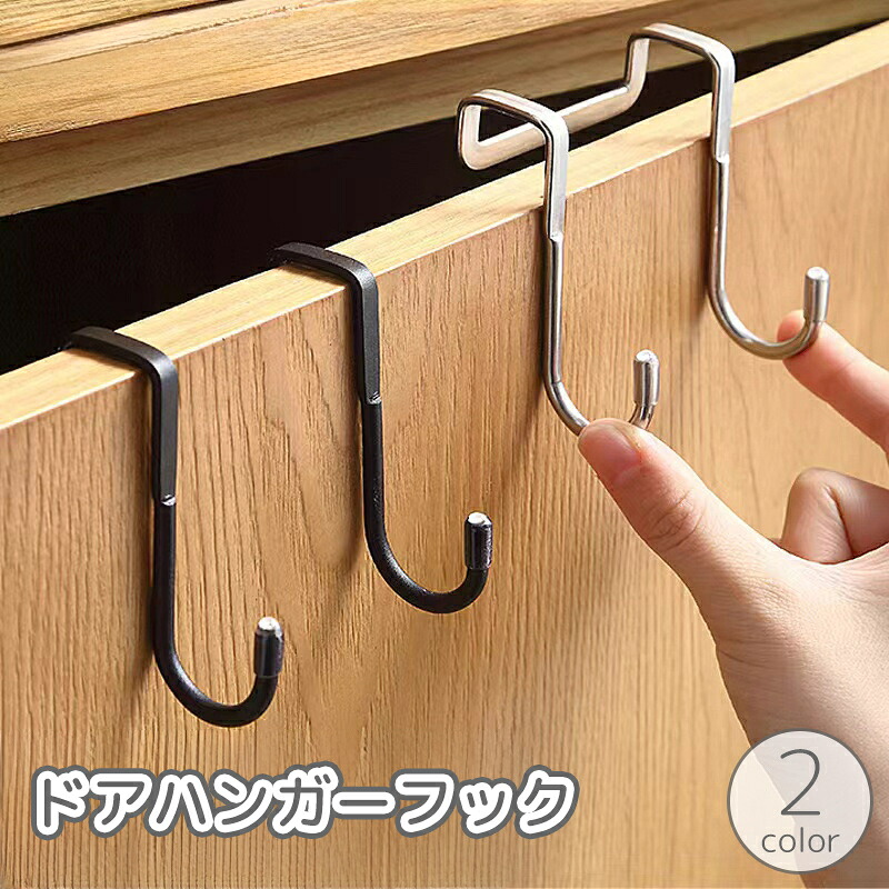 【楽天市場】送料無料 ドアハンガーフック 2連 単品 扉 戸棚 引き出し キャビネット S字フック ウォールフック 小物掛け 壁掛け 吊り下げ ...