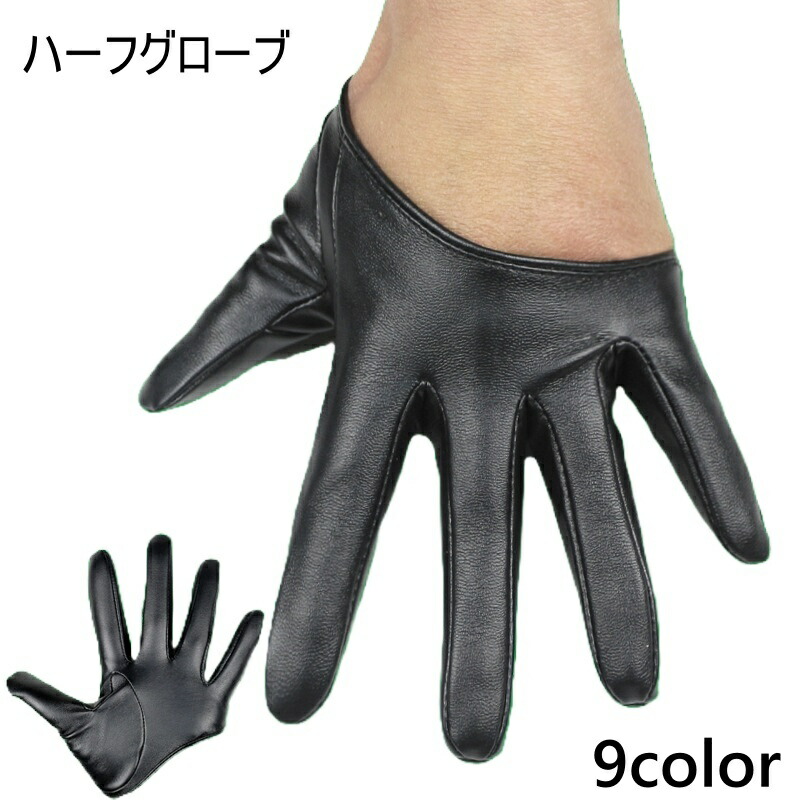 レディース　黒 レザー 指切りグローブ 編み込みデザイン　7 ハーフ Amazon.co.jp: レディースレザーフィンガーレスグローブ 1ペアの女性