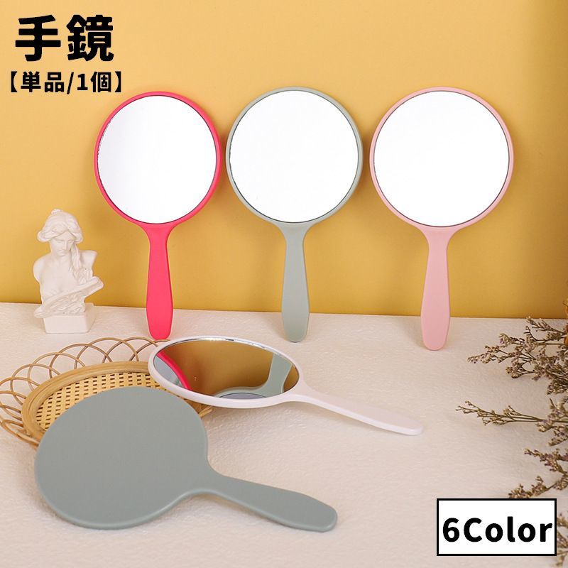 【楽天市場】送料無料 手鏡 ハンドミラー コンパクトミラー 鏡 単品 1個 円形 丸 まる 化粧直し 携帯 持ち歩き シンプル おしゃれ ...