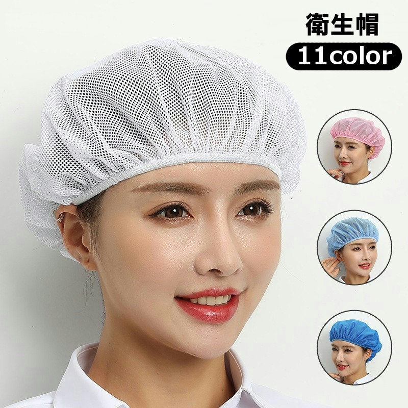 楽天市場】八角帽子 サイドメッシュ (2枚入) 475-41 男女兼用 白