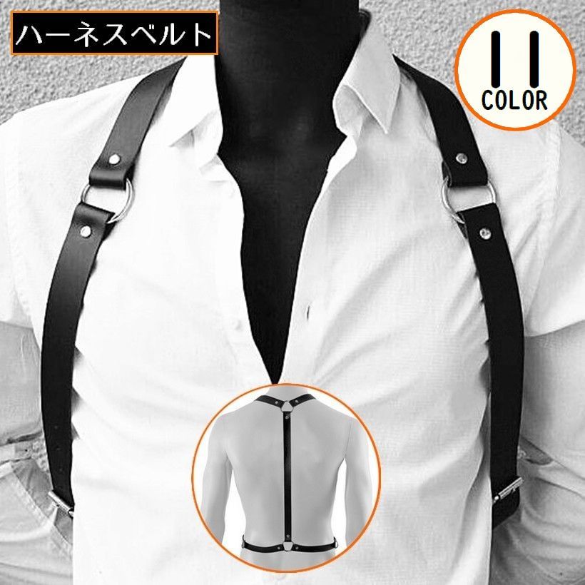楽天市場】送料無料 ハーネスベルト サスペンダー レザー風 メンズ