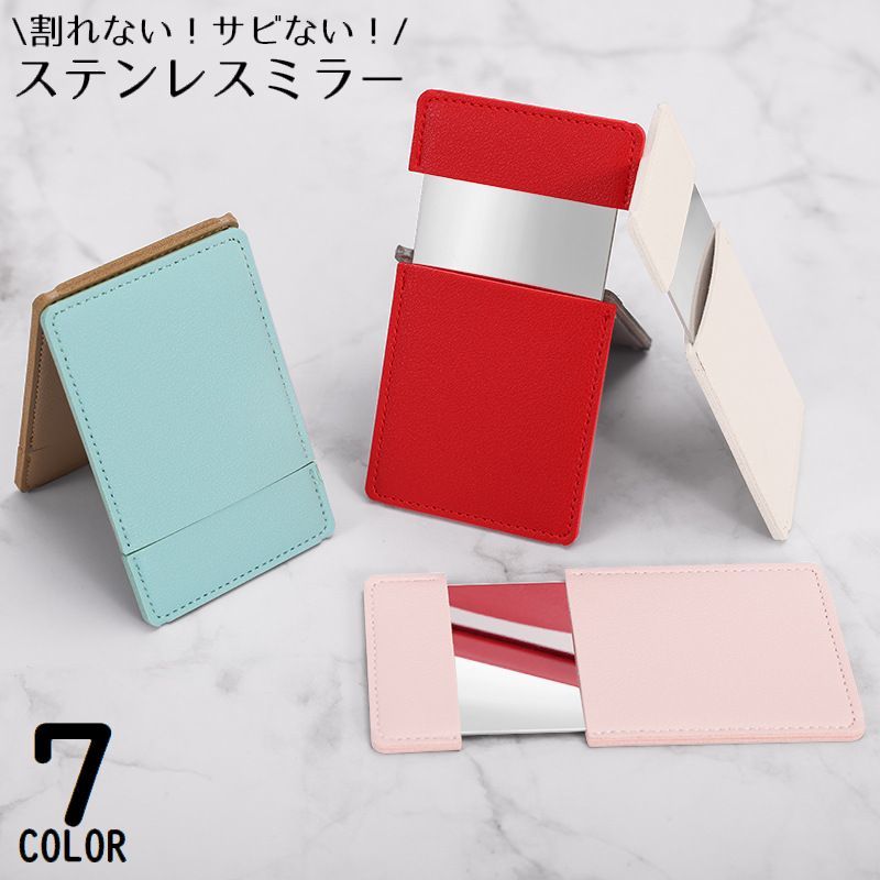 楽天市場】送料無料 コンパクトミラー ハンドミラー 手鏡 ステンレス