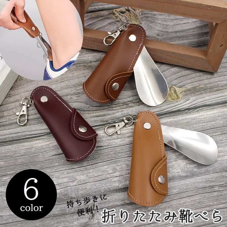 楽天市場】【衛生的】靴べら 携帯 靴ベラ くつべら コンパクトシュー