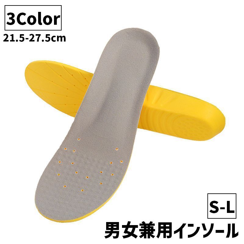 【楽天市場】送料無料 インソール 中敷き レディース メンズ 女性 男性 男女兼用 靴用品 スポーツインソール 衝撃吸収 クッション 運動靴 ...