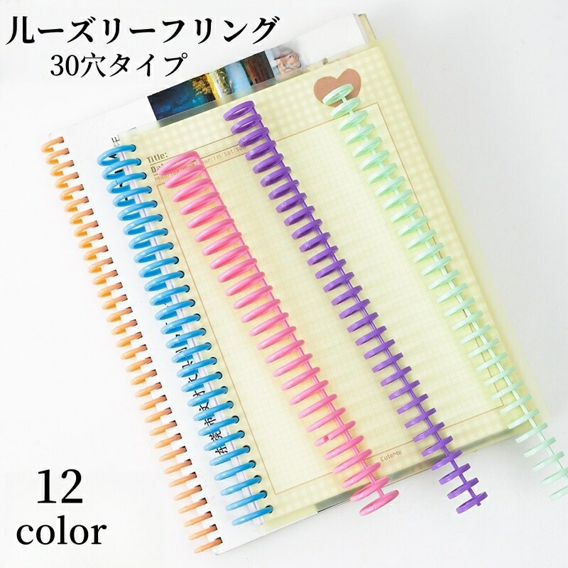 ルーズリーフ マルマン ルーズリーフ バインダー A5 セプトクルール 20穴