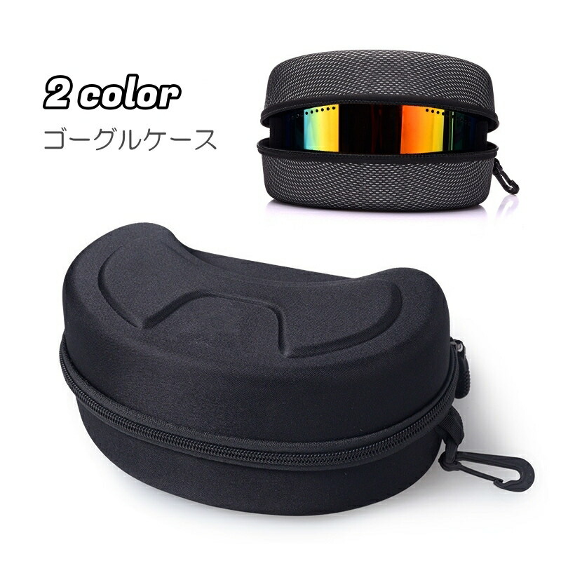 VAXPOT(バックスポット) スノーボード スキー ゴーグル ハードケース付き Amazon.co.jp: VAXPOT(バックスポット) ハードゴーグルケース