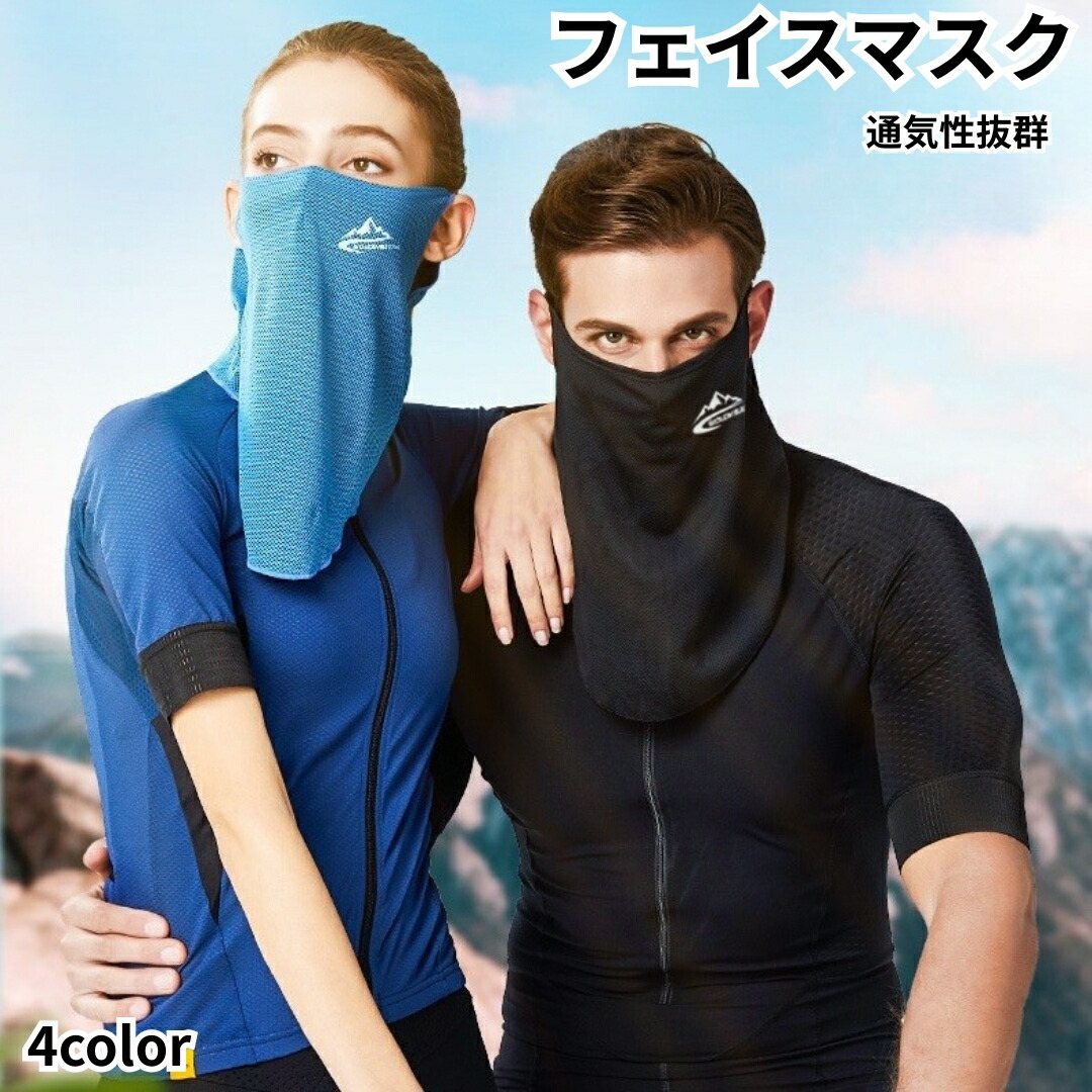 楽天市場】送料無料 フェイスマスク フェイスガード レディース メンズ