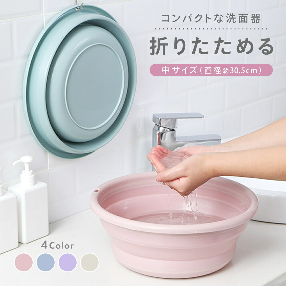 楽天市場】送料無料 折りたたみ洗面器 たらい シリコンバケツ たためる