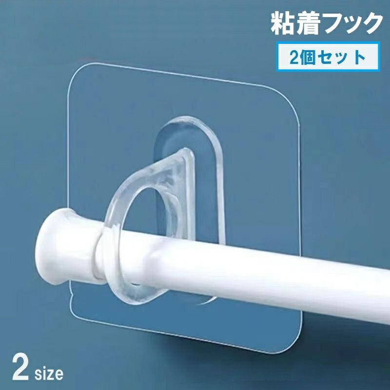 楽天市場】送料無料 粘着フック 2個セット リングフック