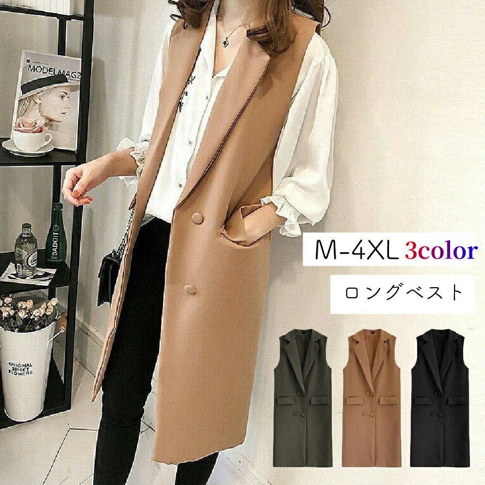 楽天市場】送料無料 ロングベスト ジレ コート ジレンチ ベスト 大きい