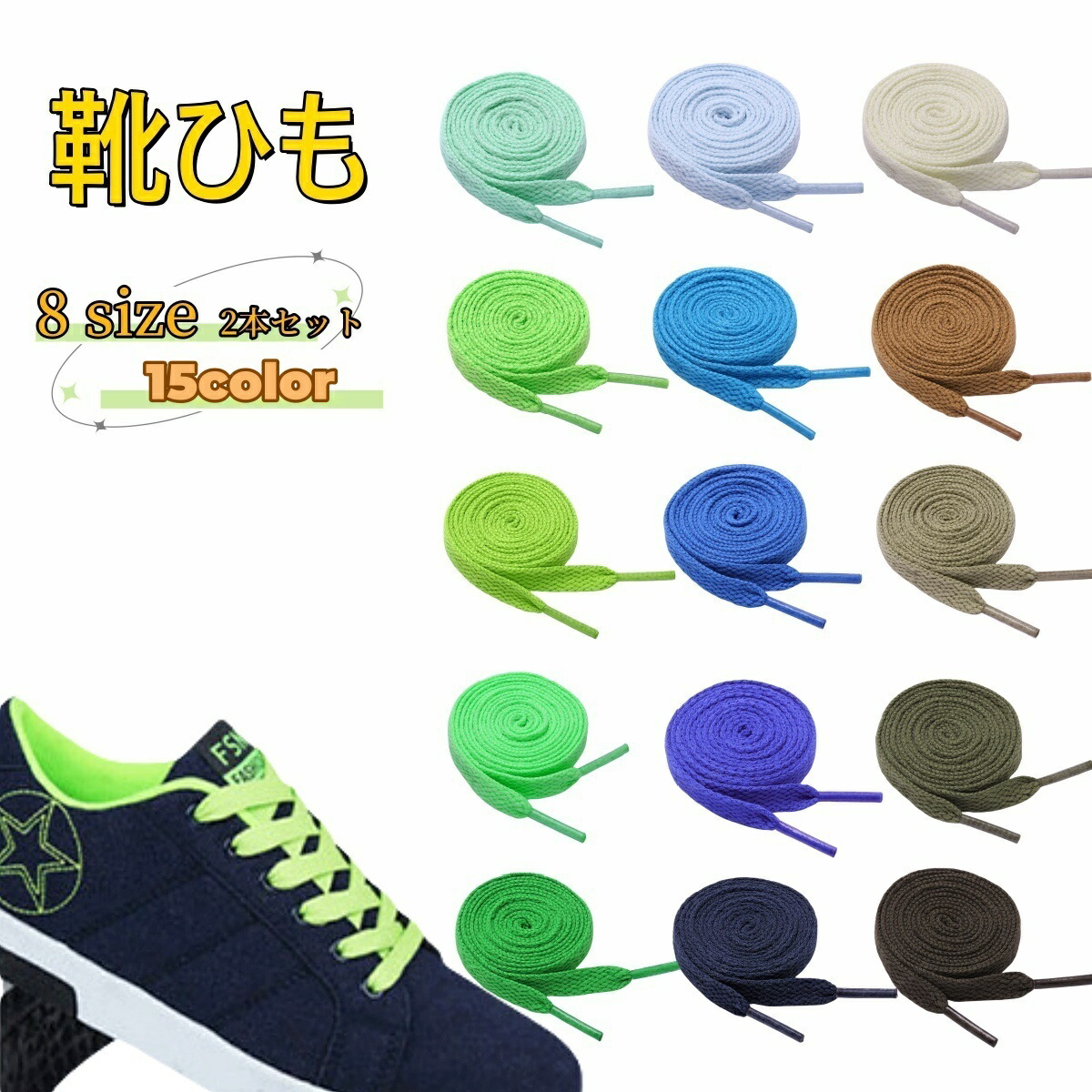 送料300円(税込)■te890■マジックレース 靴紐(ワンペア/2本入) 120cm 8種 14点【シンオク】