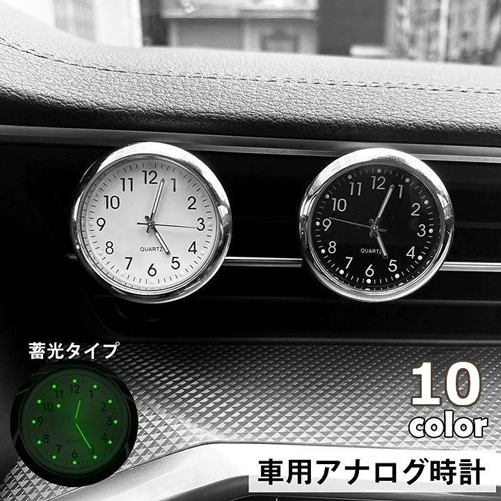 DAD時計 車用時計 カー用品 楽天市場】送料無料 車用時計 車載時計 アナログ カー用品 車用品 カー