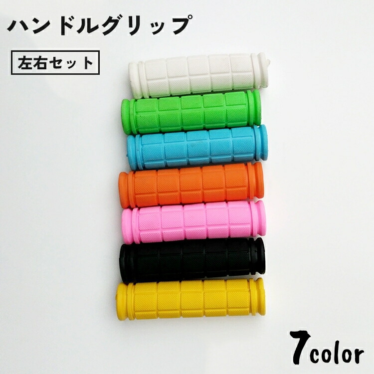 楽天市場】一輪車用 グリップ : 金象本舗楽天市場店