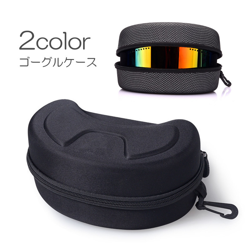 楽天市場】ゴーグルケース スキー スノーボード VAXPOT(バックスポット
