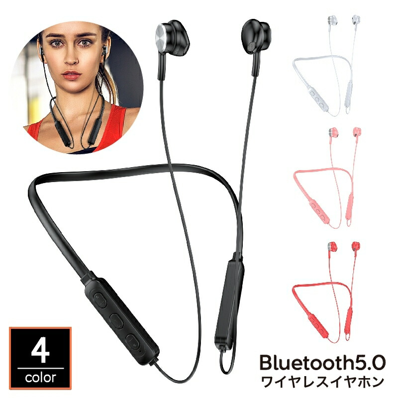 楽天市場】送料無料 ワイヤレスイヤホン ネックバンド型 Bluetooth 5.0