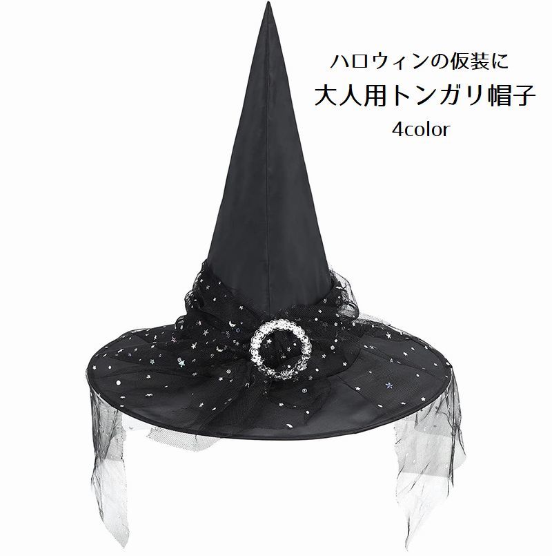 楽天市場】クラシカルウィッチ帽 魔女帽子 アングルハット 魔女ハット