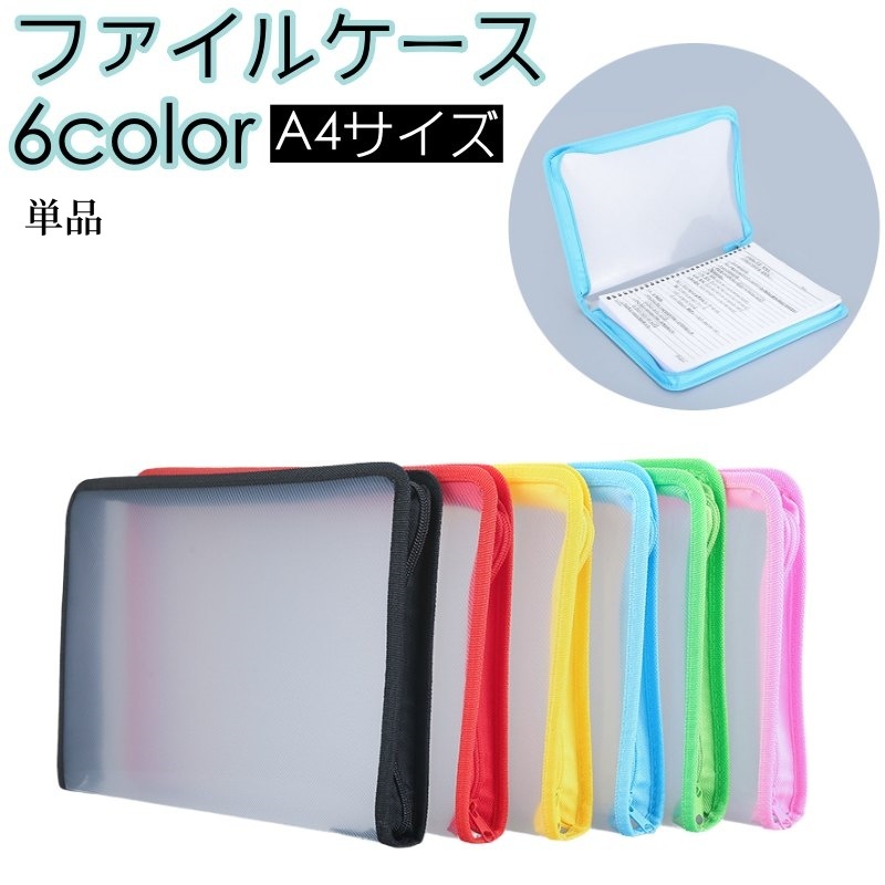 楽天市場】送料無料 ファイルケース クリアファイル クリアケース