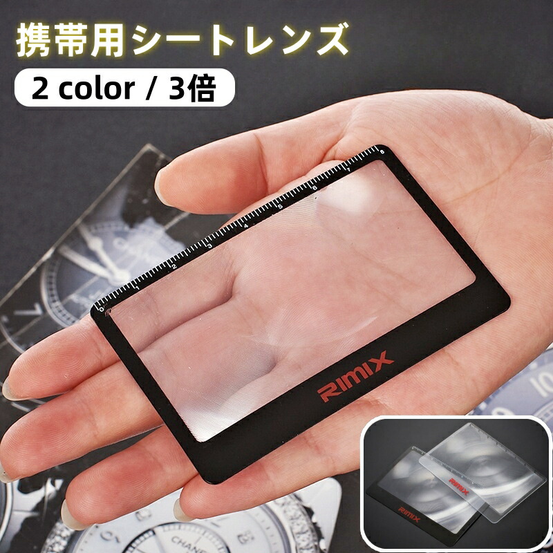 【専用品】 楽天市場】【即配】 極薄シートルーペ KTL-015N BK ブラック 極薄