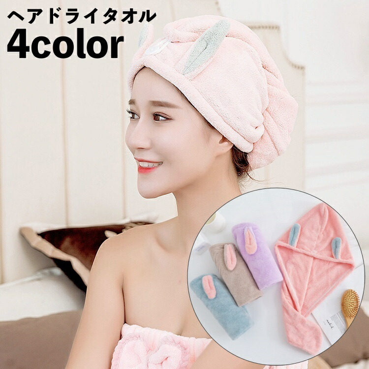 楽天市場】送料無料 ヘアドライタオル タオルキャップ ドライキャップ