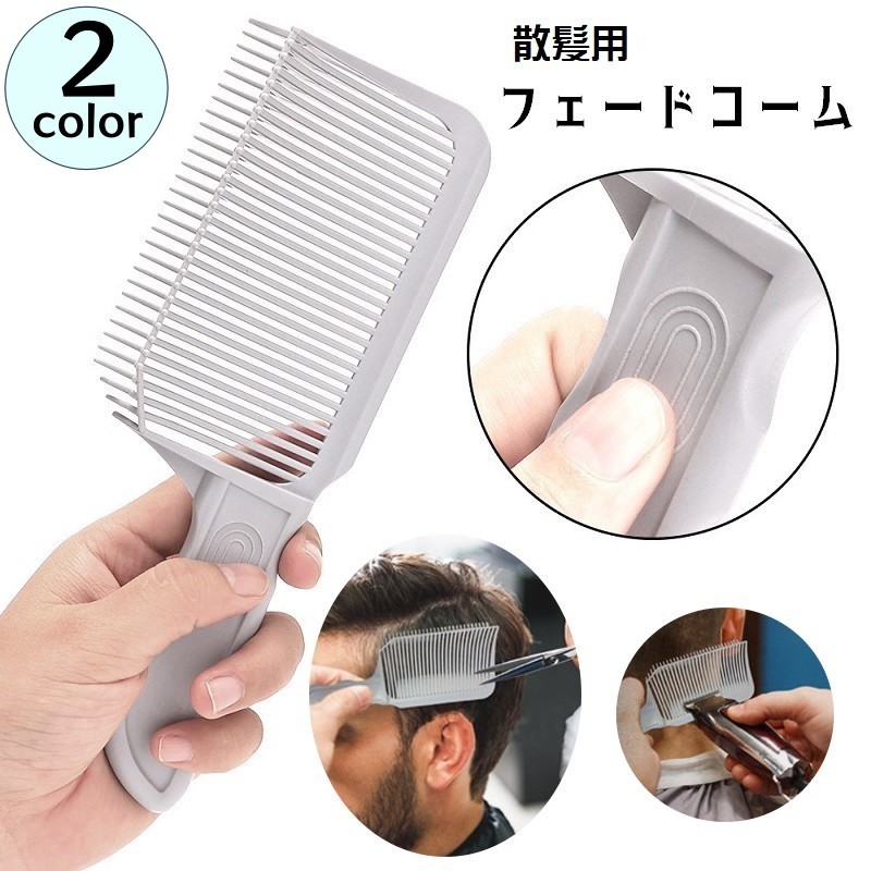 楽天市場】Y.S.PARK 【Barber Comb】バーバー用コーム 18目引分