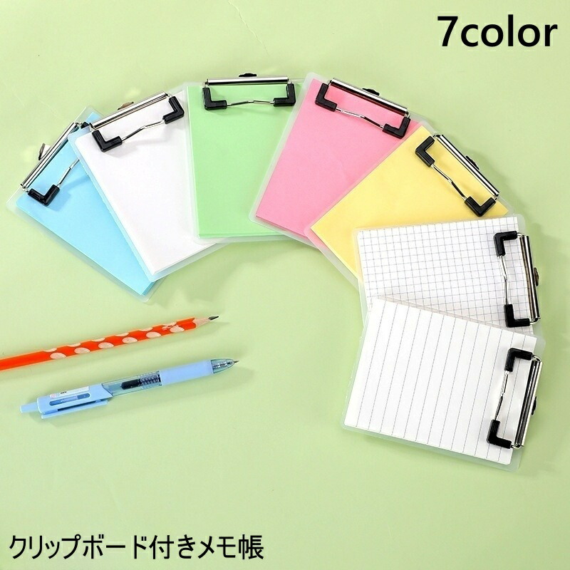 楽天市場】送料無料 メモ帳 クリップボード付き メモ メモ用紙 メモ紙