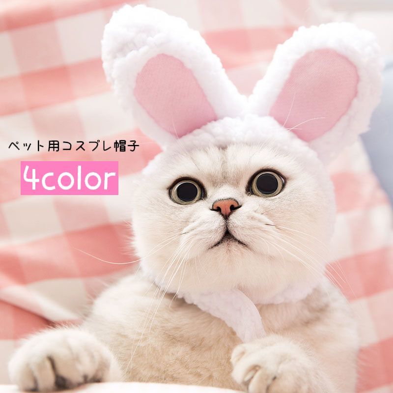 楽天市場】送料無料 ペット用コスプレ帽子 ペット用コスプレ小物