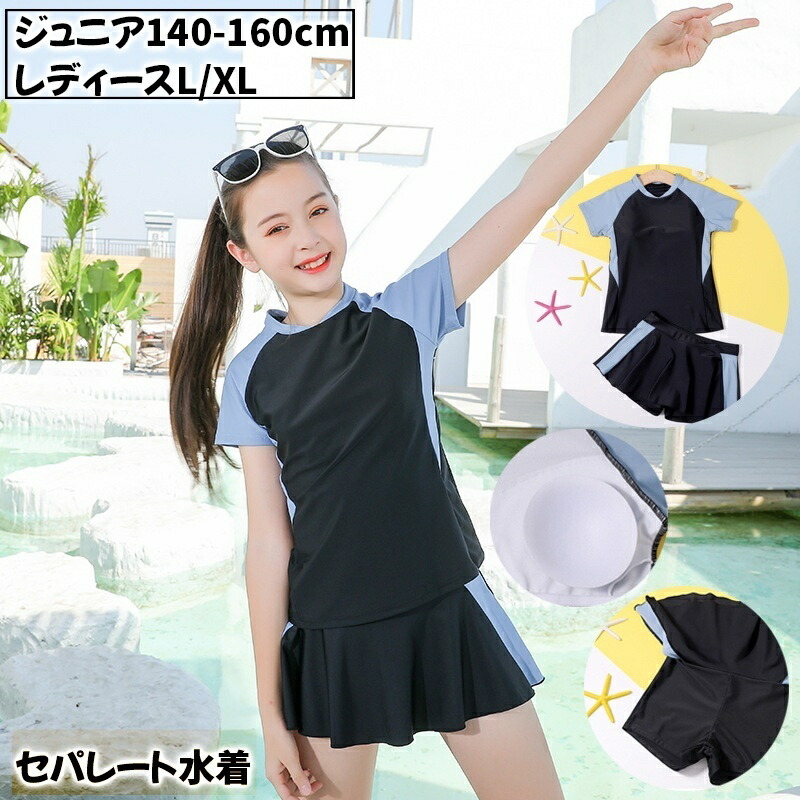 楽天市場】送料無料 水着 スイムウェア ジュニア レディース
