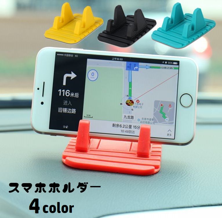 楽天市場】送料無料 スマホホルダー スマホスタンド 車用 シリコン