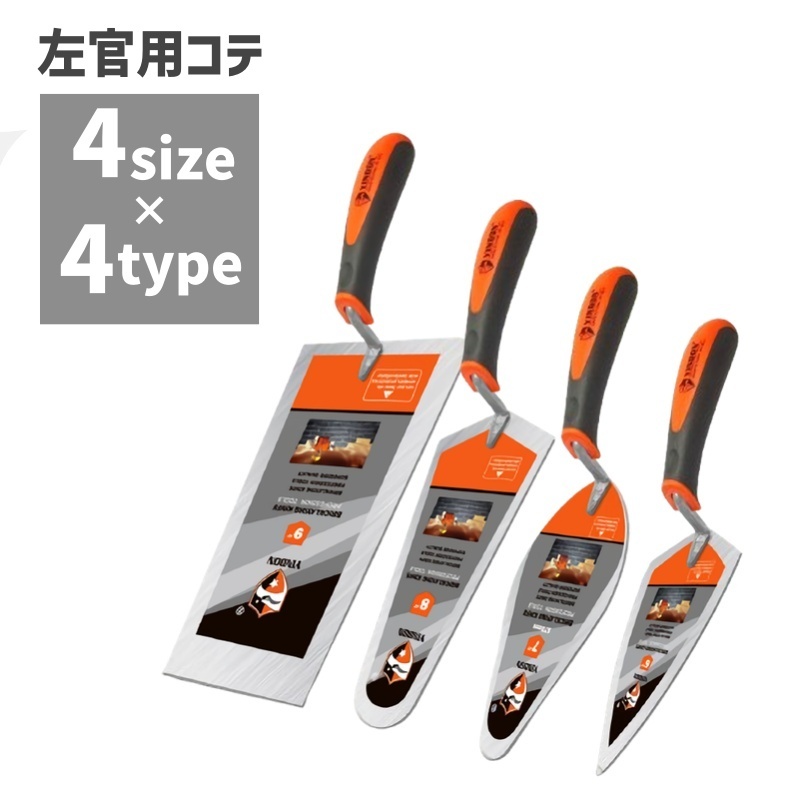 【楽天市場】送料無料 コテ 左官工具 手動工具 建築用工具 DIY こて 鏝 角 先丸 剣先 壁塗り 壁施工 床施工 石工用 タイル貼り ...