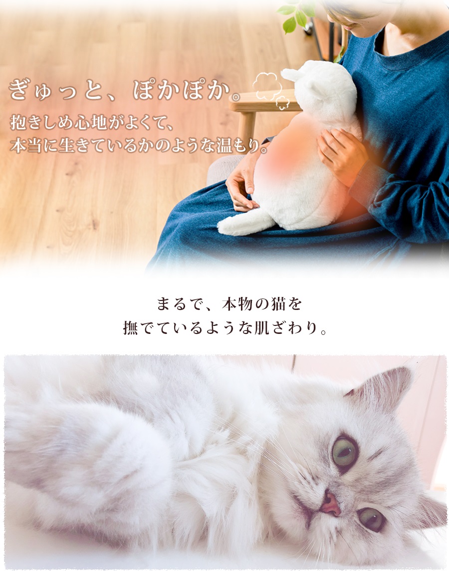 990円値引／【20%OFF!】湯たんぽ 充電式 猫 ゆたんぽ かわいい カバー