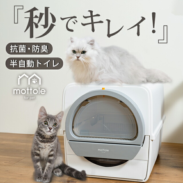 猫用の自動トイレおすすめ12選｜便利で機能的｜安全性の高い商品も！ | ぐらんざ