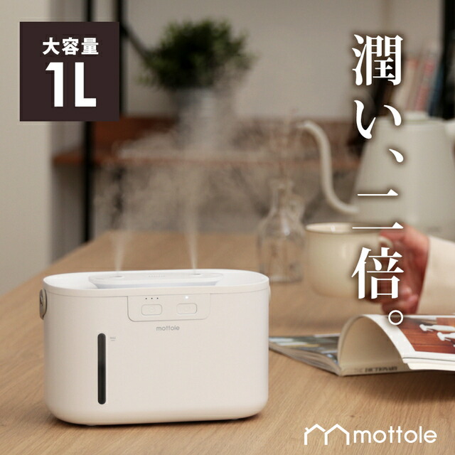 無料長期保証 USB加湿器 小型 上から給水 卓上加湿器 mottole ペット ミニ 充電式加湿器 コードレス 送料無料 携帯加湿器 大容量 USB  モノトーン 充電式 MTL-H012 加湿機 上部給水式 卓上 季節・空調家電